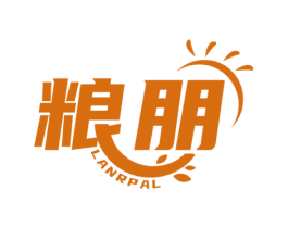 粮朋 LANRPAL 第43类餐饮酒店商标图样