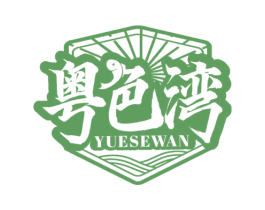 粤色湾 第43类餐饮酒店商标图样