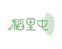 稻里屯 第43类餐饮酒店商标图样