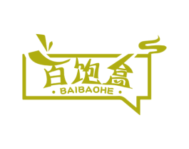 百饱盒 第43类餐饮酒店商标图样
