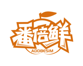 番倍鲜 ADDBESIM 第43类餐饮酒店商标图样