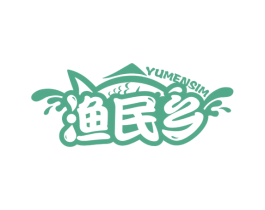 渔民乡 YUMENSIM 第43类餐饮酒店商标图样