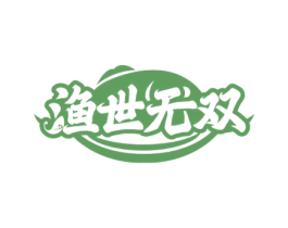 渔世无双 第43类餐饮酒店商标图样