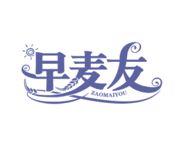 早麦友 第43类餐饮酒店商标图样