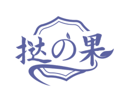 挞果 第43类餐饮酒店商标图样