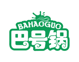巴号锅 第43类餐饮酒店商标图样