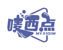 唛西点 MY XIDIM 第43类餐饮酒店商标图样