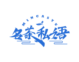 名茶私语 MINCASYU 第43类餐饮酒店商标图样