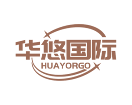 华悠国际 HUAYORGO 第43类餐饮酒店商标图样