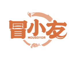 冒小友 MOUSOYOR 第43类餐饮酒店商标图样