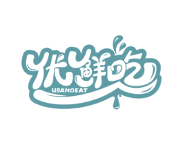 优鲜吃 USAMGEAT 第43类餐饮酒店商标图样