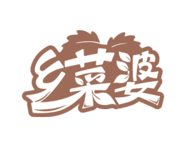 乡菜婆 第43类餐饮酒店商标图样