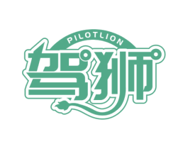驾狮 PILOTLION 第41类教育娱乐商标图样