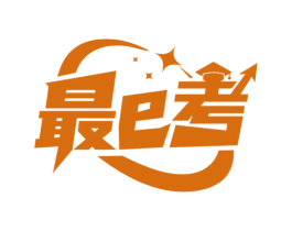 最E考 第41类教育娱乐商标图样
