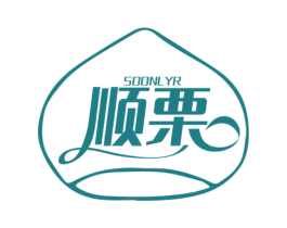 顺栗 SOONLYR 第39类运输旅行商标图样