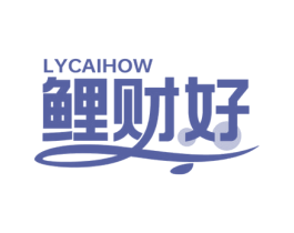 鲤财好 LYCAIHOW 第36类金融物管商标图样