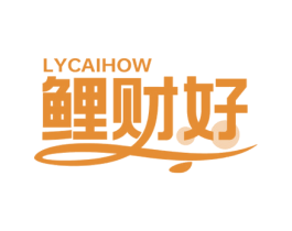 鲤财好 LYCAIHOW 第35类广告贸易商标图样