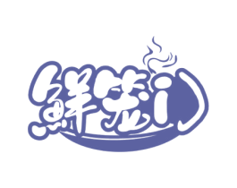 鲜笼门 第35类广告贸易商标图样