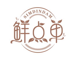 鲜点单 SIMDINDAM 第35类广告贸易商标图样