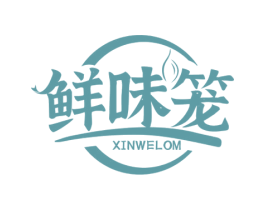 鲜味笼 XINWELOM 第35类广告贸易商标图样