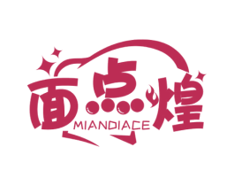 面点煌 MIANDIACE 第35类广告贸易商标图样
