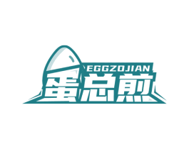 蛋总煎 EGGZOJIAN 第35类广告贸易商标图样