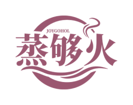 蒸够火 JOYGOHOL 第35类广告贸易商标图样