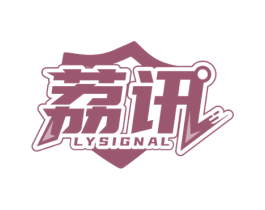 荔讯 LYSIGNAL 第35类广告贸易商标图样