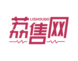 荔售网 LISHOUGO 第35类广告贸易商标图样
