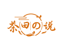 茶田说 第35类广告贸易商标图样