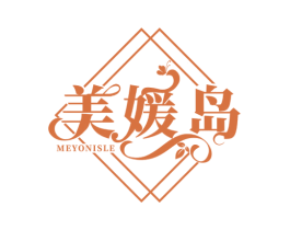 美媛岛 MEYONISLE 第35类广告贸易商标图样