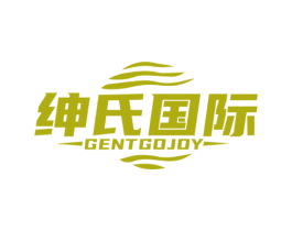绅氏国际 GENTGOJOY 第35类广告贸易商标图样