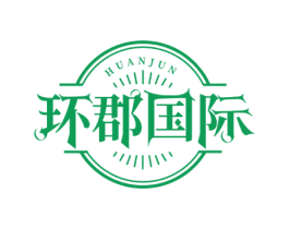 环郡国际 HUANJUN 第35类广告贸易商标图样