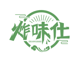 炸味仕 第35类广告贸易商标图样