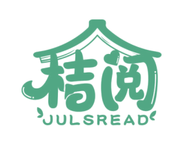 桔阅 JULSREAD 第35类广告贸易商标图样