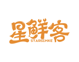 星鲜客 STARSIMKE 第35类广告贸易商标图样