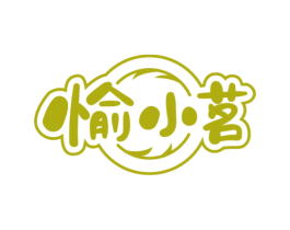 愉小茗 第35类广告贸易商标图样
