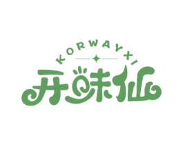 开味仙 KORWAYXI 第35类广告贸易商标图样