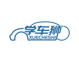 学车狮 第35类广告贸易商标图样