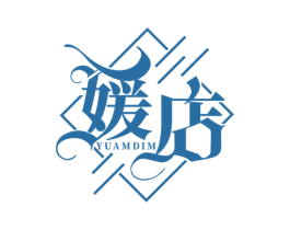 媛店 YUAMDIM 第35类广告贸易商标图样