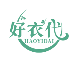 好衣代 第35类广告贸易商标图样