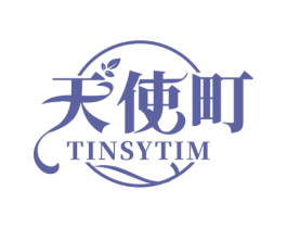 天使町 TINSYTIM 第35类广告贸易商标图样