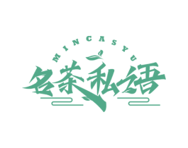 名茶私语 MINCASYU 第35类广告贸易商标图样
