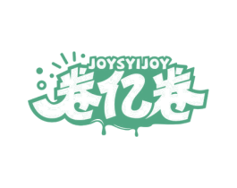 卷亿卷 JOYSYIJOY 第35类广告贸易商标图样
