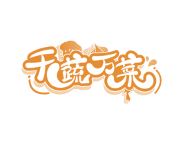 千蔬万菜 第35类广告贸易商标图样