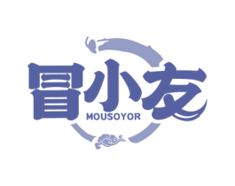 冒小友 MOUSOYOR 第35类广告贸易商标图样