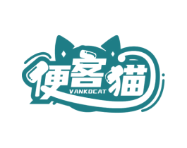 便客猫 VANKOCAT 第35类广告贸易商标图样