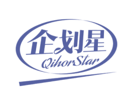 企划星 QIHORSTAR 第35类广告贸易商标图样