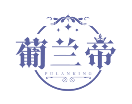 葡兰帝 PULANKING 第33类酒商标图样