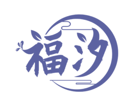 福汐 第33类酒商标图样
